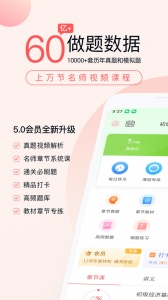 经济师万题库app