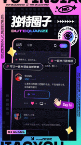 觅光交友一对一版