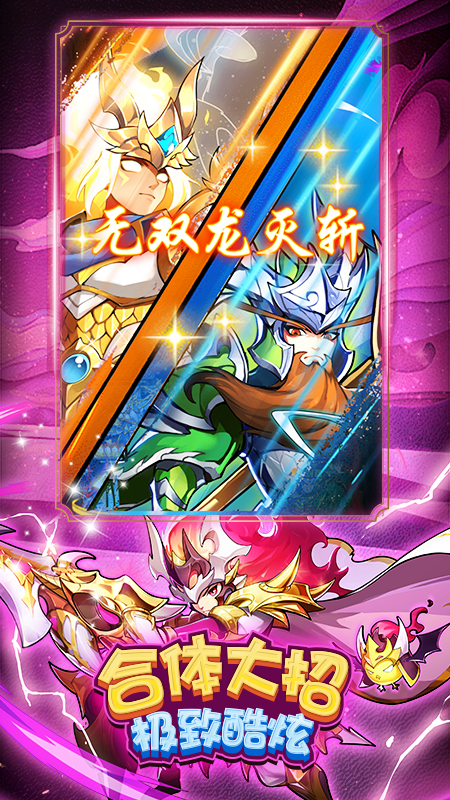 放开那三国官方版