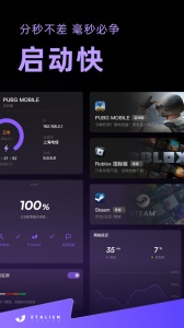 外星人加速器app