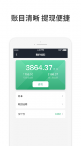 AA出行司机端app