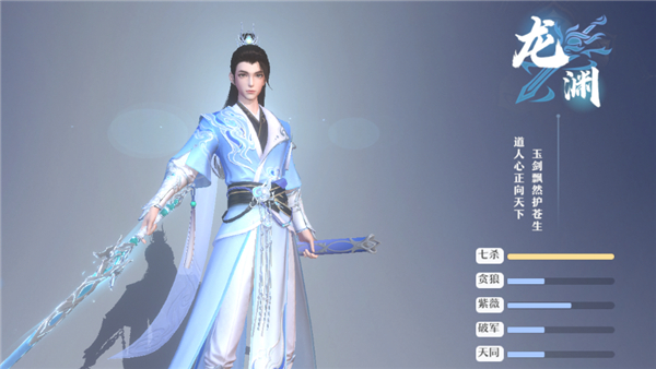 一念剑歌九游版