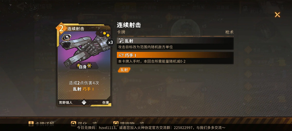 火种协定九游版