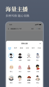听书神器app