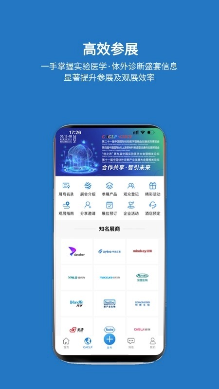 载玻片