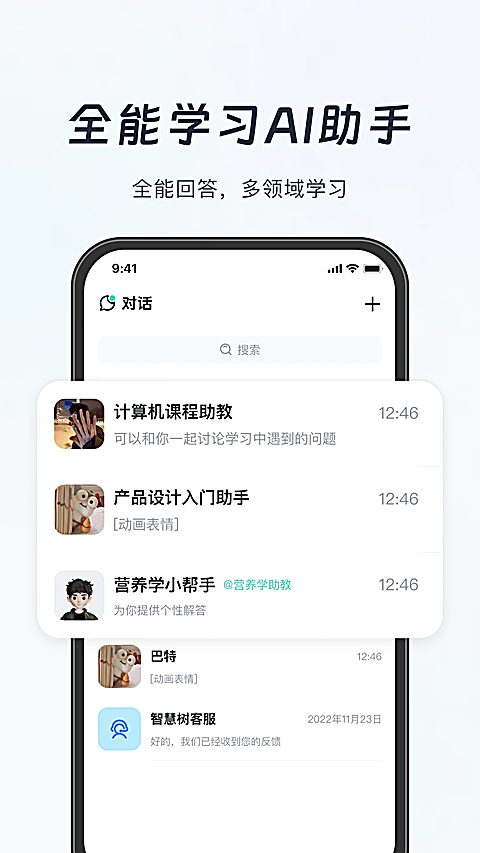 知道