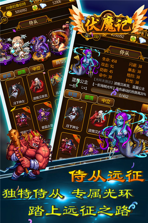 伏魔记无限人品版