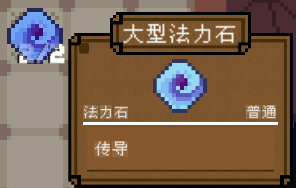 《背包英雄》物品图鉴大全