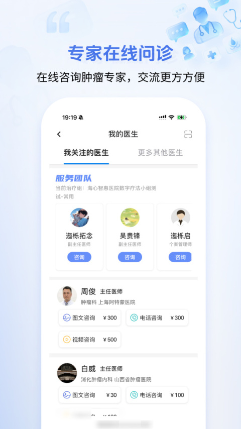 海心健康app