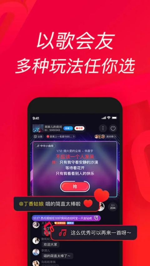 唱吧大字版