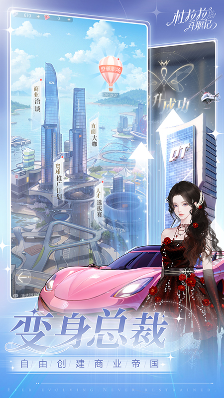 杜拉拉升职记最新版