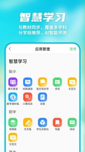 众享教育app