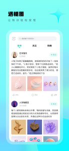 遇糖圈不用交钱版