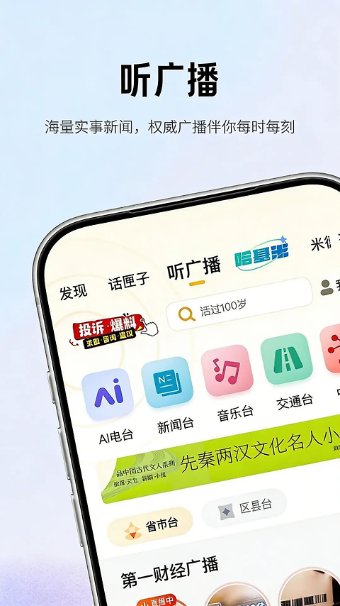 阿基米德fm版