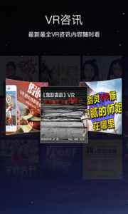 vr看吧切换路线版