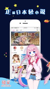 轻文轻小说