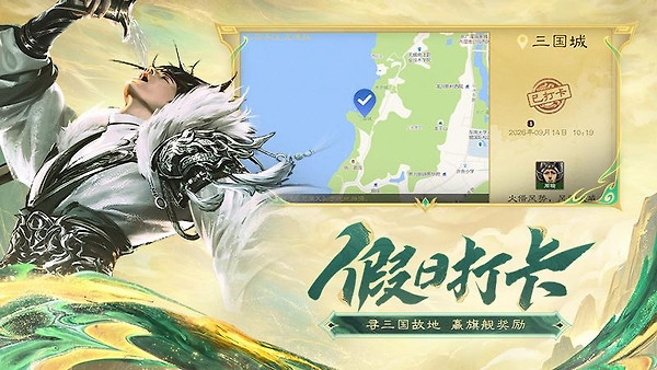 三国杀OL互通版九游版
