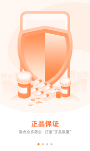 好万家大药房app