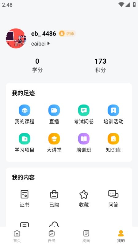 采贝app