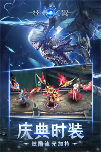 狂暴之翼周年版