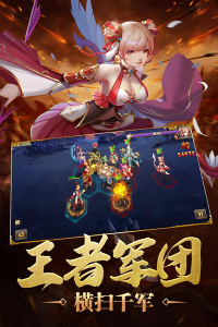 炫斗三国(slg策略)