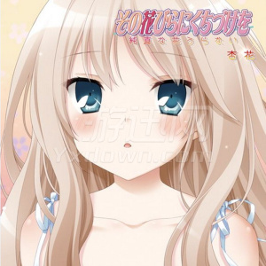 花吻在上直装版