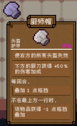 《背包英雄》物品图鉴大全