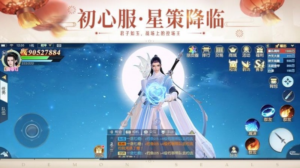 镇魔曲飞火版