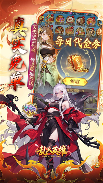 乱入英雄手游官方版