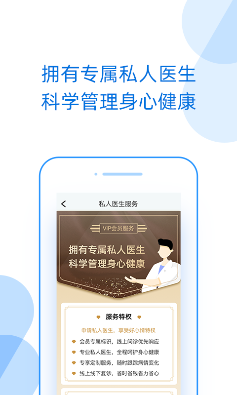 好心情患者版app