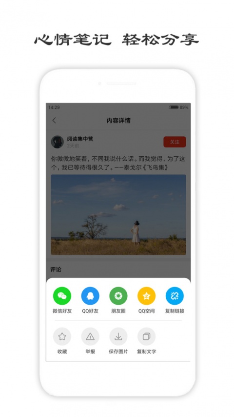 一句话心情签名
