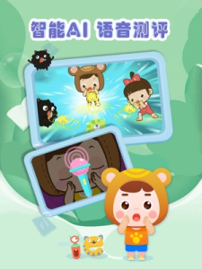 熊孩子拼音最新版