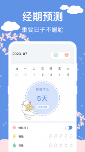 怀孕管家app