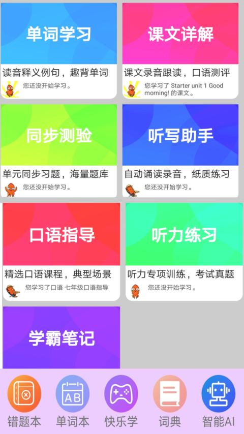 初中英语单词通