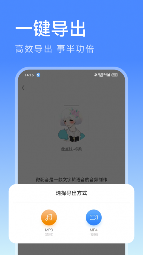 滴答配音