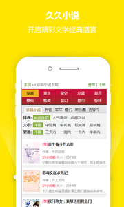 久久小说免费阅读版