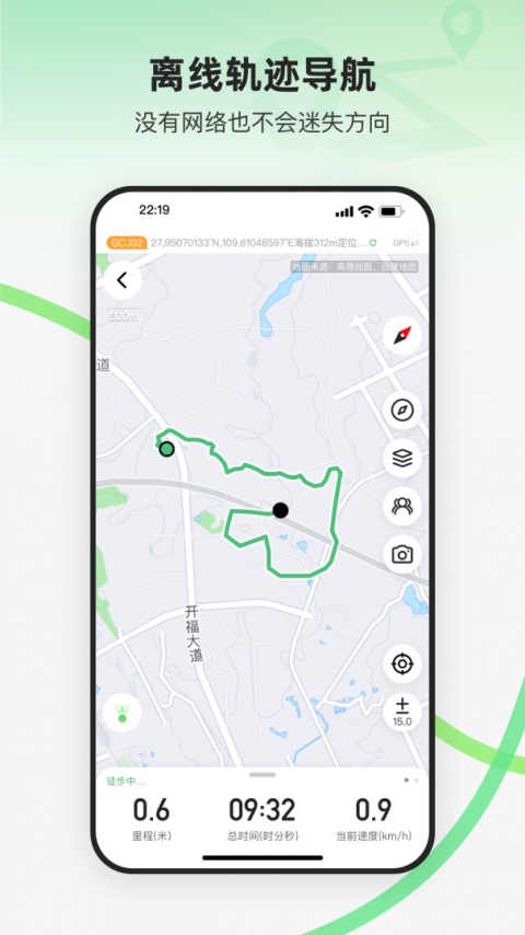 六只脚卫星地图app