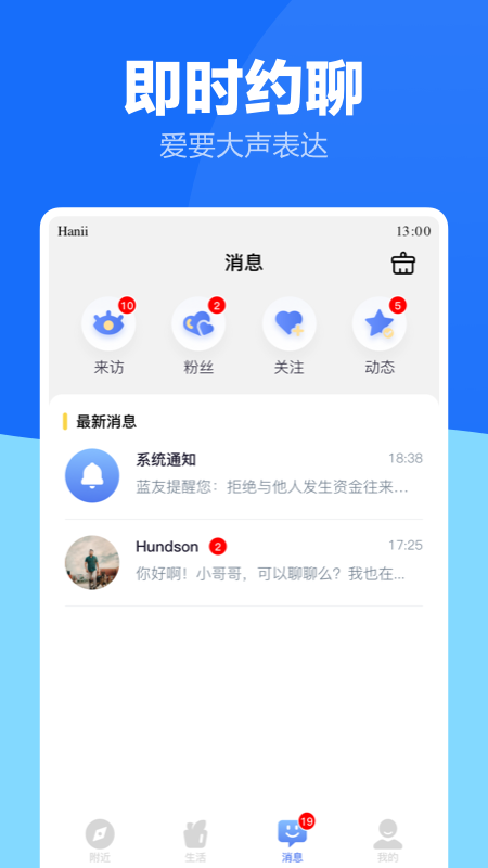 蓝友同志交友