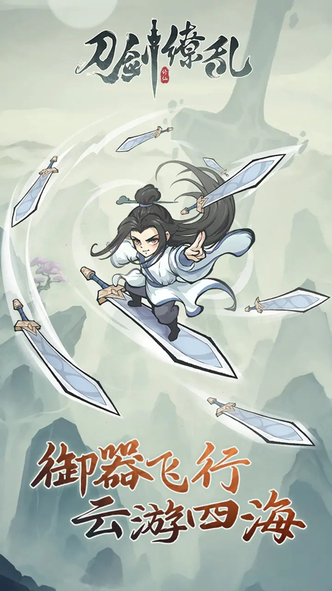 乱世群英传