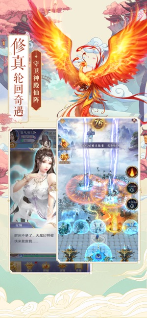 神兽养成记游戏