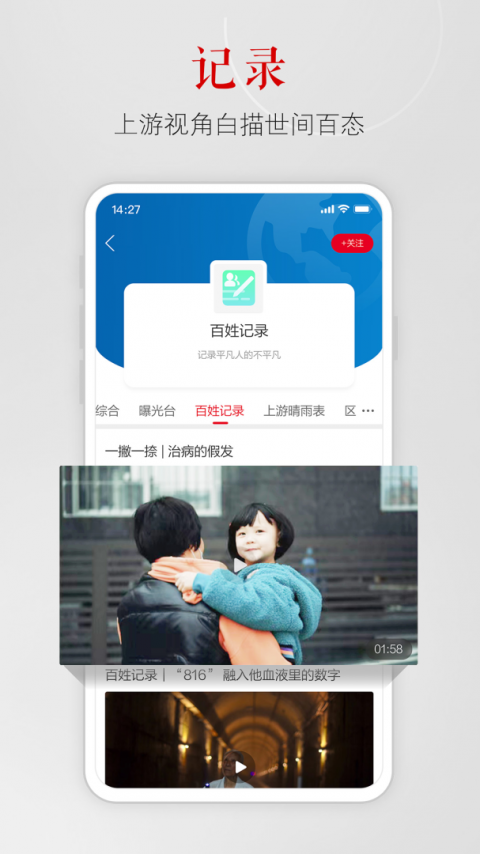 上游新闻