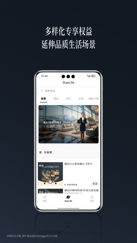 耀出行app