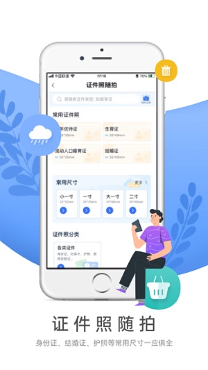 燕赵市民云