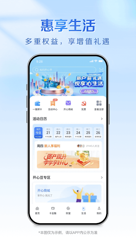 上海农商银行app