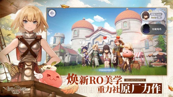 仙境传说：新启航九游版