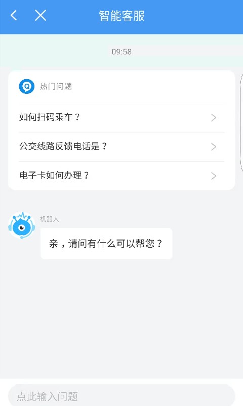 邢台公交官方版