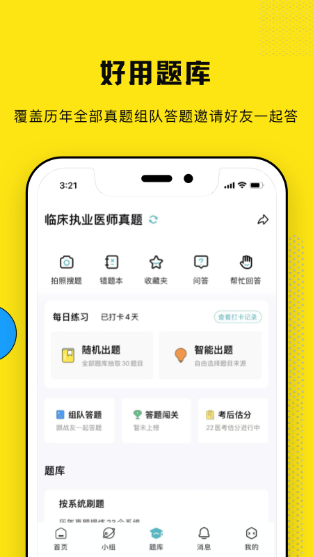 柳芽天使app