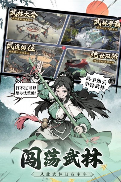 雪刀群侠传九游版