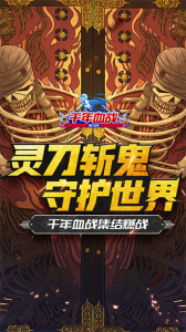 千年血战无限魂玉版