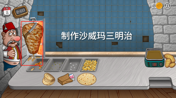 沙威玛传奇无限金币去广告版